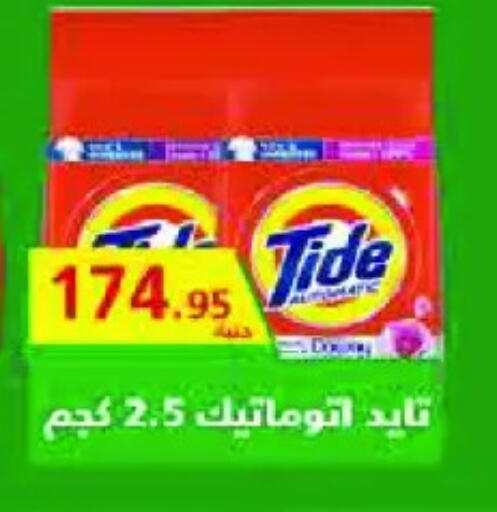 available at رويال هاوس in Egypt - القاهرة