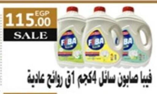 available at هايبر جوده اولاد in Egypt - القاهرة