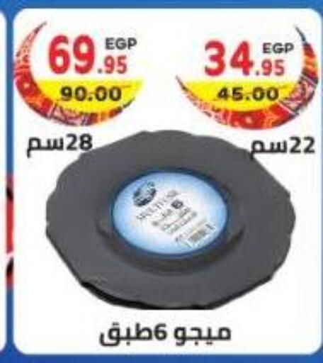 available at هايبر ماركت دريم in Egypt - القاهرة
