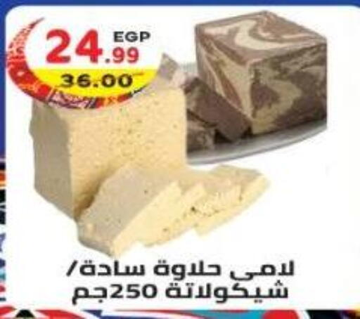 available at هايبر ماركت دريم in Egypt - القاهرة