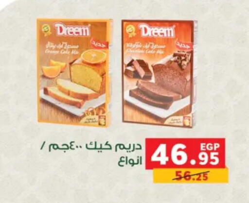 available at بنده in Egypt - القاهرة