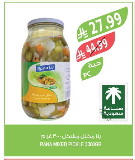 available at Farm  in KSA, Saudi Arabia, Saudi - Riyadh