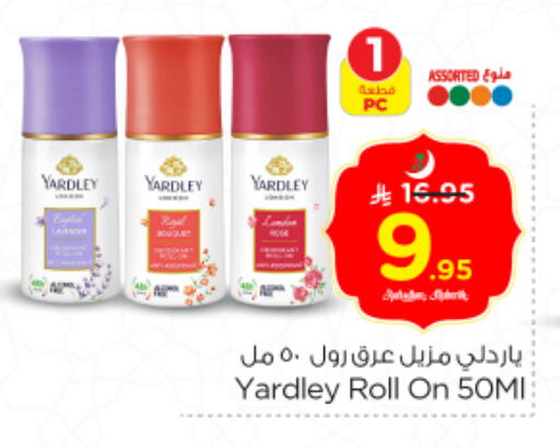 available at نستو in مملكة العربية السعودية, السعودية, سعودية - الخرج