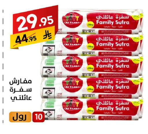 available at على كيفك in مملكة العربية السعودية, السعودية, سعودية - سكاكا