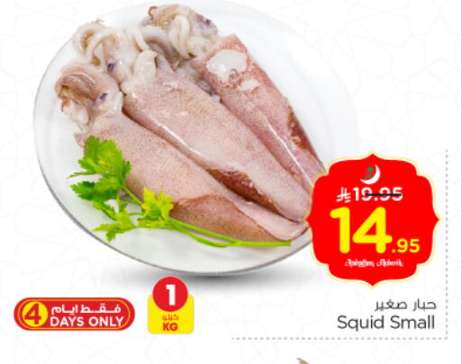 available at Nesto in KSA, Saudi Arabia, Saudi - Riyadh