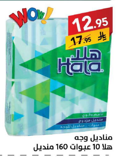 available at على كيفك in مملكة العربية السعودية, السعودية, سعودية - سكاكا