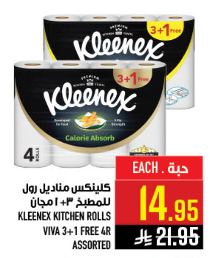 available at Abraj Hypermarket in KSA, Saudi Arabia, Saudi - Mecca
