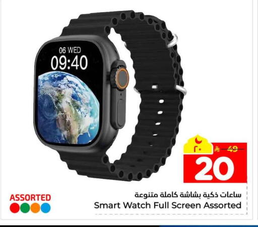 available at Hyper Al Wafa in KSA, Saudi Arabia, Saudi - Mecca