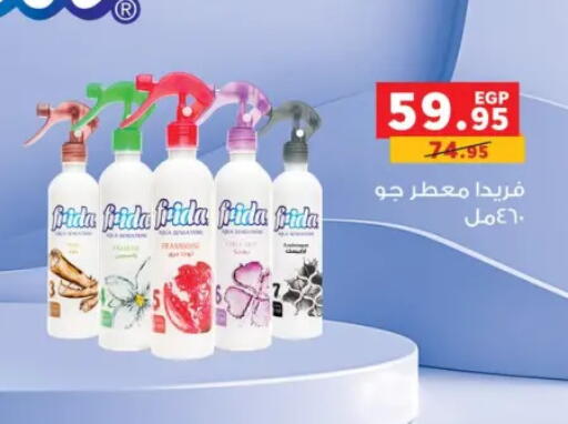 available at بنده in Egypt - القاهرة