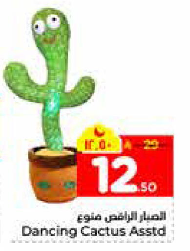 available at هايبر الوفاء in مملكة العربية السعودية, السعودية, سعودية - الخرج