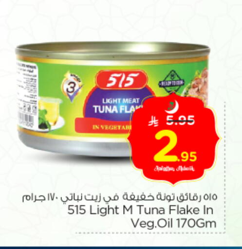 available at نستو in مملكة العربية السعودية, السعودية, سعودية - الخرج