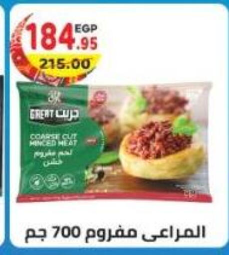 available at هايبر ماركت دريم in Egypt - القاهرة