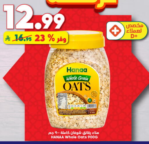 available at Dukan in KSA, Saudi Arabia, Saudi - Jeddah