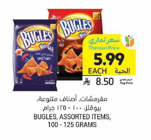 available at أسواق التميمي in مملكة العربية السعودية, السعودية, سعودية - الرياض