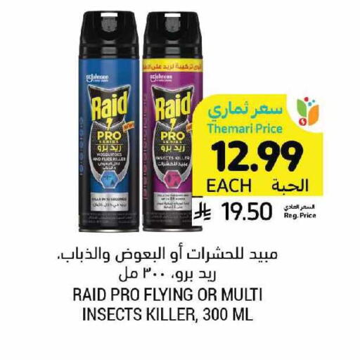 available at أسواق التميمي in مملكة العربية السعودية, السعودية, سعودية - الرياض