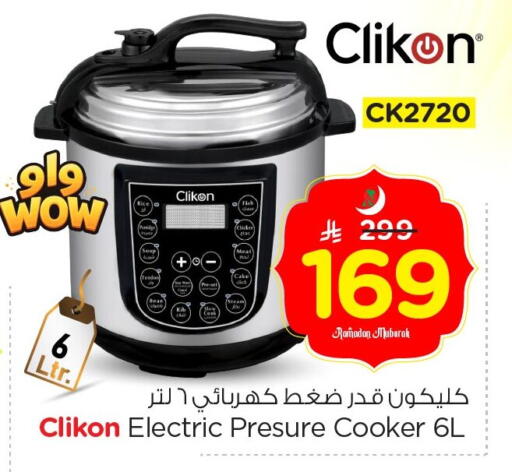 available at نستو in مملكة العربية السعودية, السعودية, سعودية - الأحساء‎