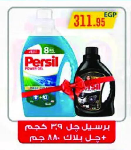 available at Royal House in Egypt - Cairo