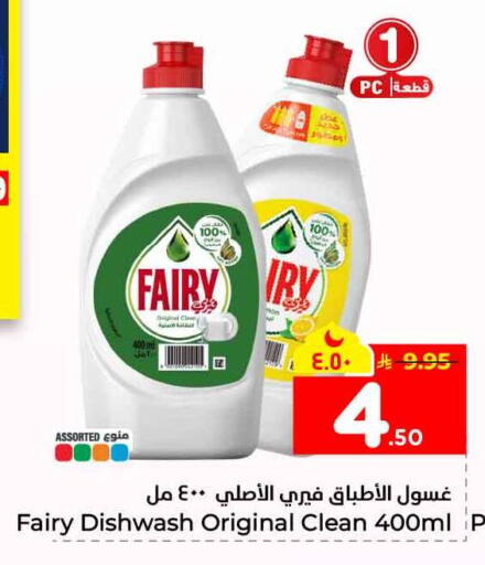 available at Hyper Al Wafa in KSA, Saudi Arabia, Saudi - Mecca
