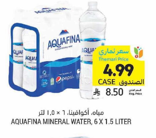 available at أسواق التميمي in مملكة العربية السعودية, السعودية, سعودية - الرياض
