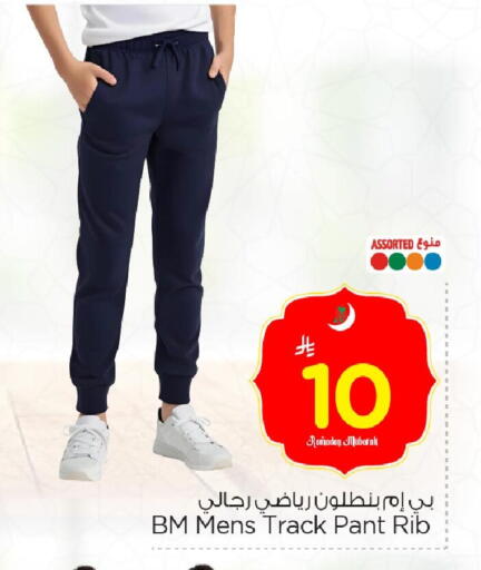 available at نستو in مملكة العربية السعودية, السعودية, سعودية - الخبر‎