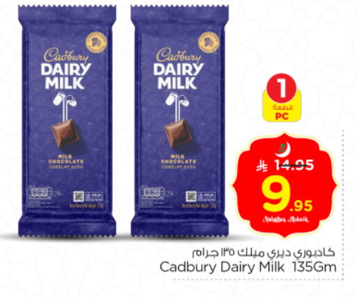 available at Nesto in KSA, Saudi Arabia, Saudi - Riyadh