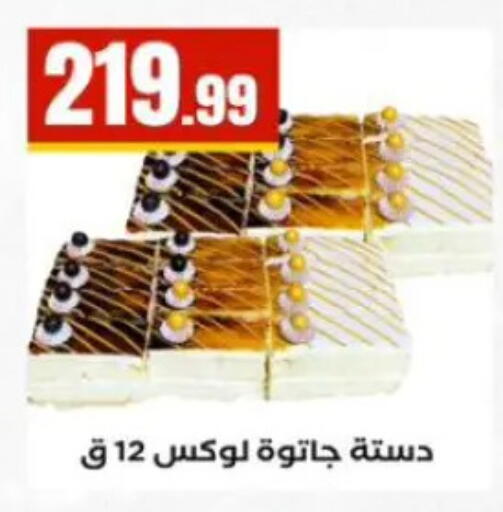 available at مارت فيل in Egypt - القاهرة