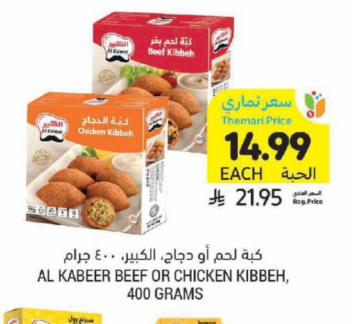 available at Tamimi Market in KSA, Saudi Arabia, Saudi - Tabuk