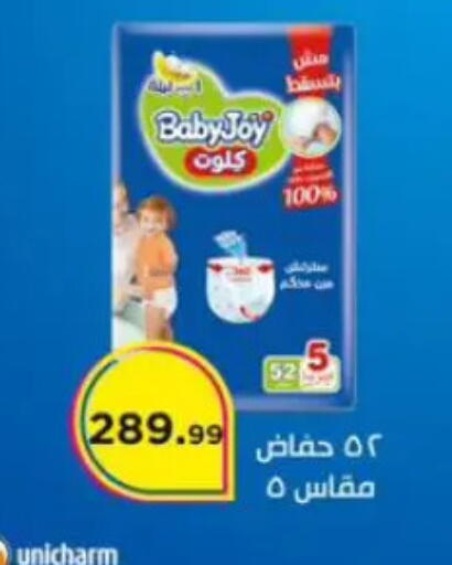 available at المحلاوي ستورز in Egypt - القاهرة