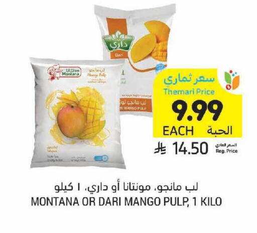 Mango available at أسواق التميمي in مملكة العربية السعودية, السعودية, سعودية - الرياض