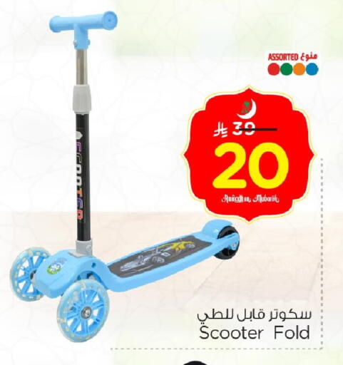 available at Nesto in KSA, Saudi Arabia, Saudi - Al Hasa