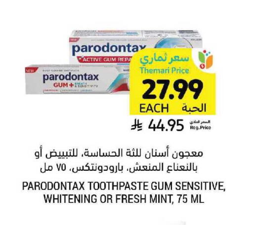 Mint available at أسواق التميمي in مملكة العربية السعودية, السعودية, سعودية - الرياض