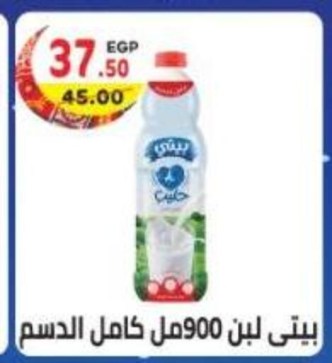 available at هايبر ماركت دريم in Egypt - القاهرة