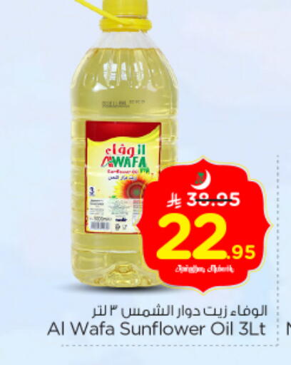 available at Nesto in KSA, Saudi Arabia, Saudi - Riyadh
