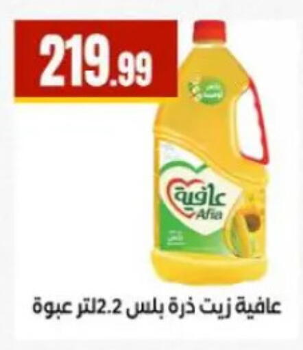 available at المحلاوي ستورز in Egypt - القاهرة