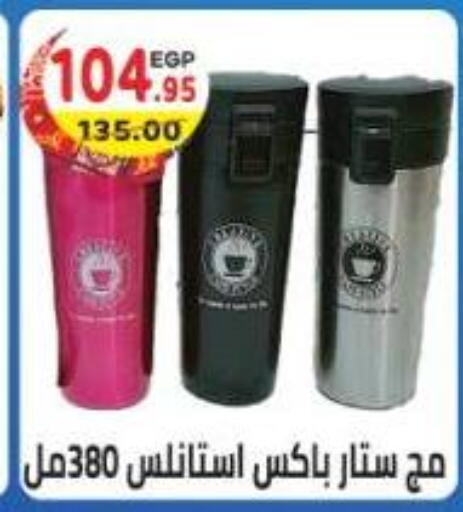 available at هايبر ماركت دريم in Egypt - القاهرة