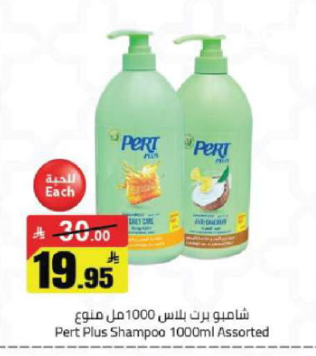 available at مخازن هايبرماركت in مملكة العربية السعودية, السعودية, سعودية - تبوك