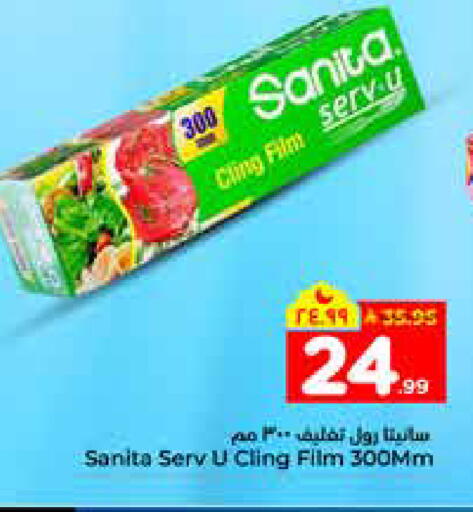 available at هايبر الوفاء in مملكة العربية السعودية, السعودية, سعودية - الرياض