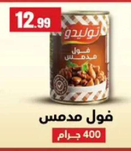 available at المحلاوي ستورز in Egypt - القاهرة