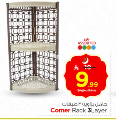 available at Nesto in KSA, Saudi Arabia, Saudi - Riyadh