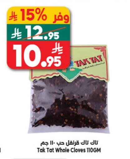 Cloves available at Dukan in KSA, Saudi Arabia, Saudi - Jeddah