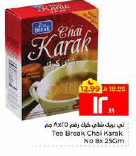 available at Hyper Al Wafa in KSA, Saudi Arabia, Saudi - Al Hasa