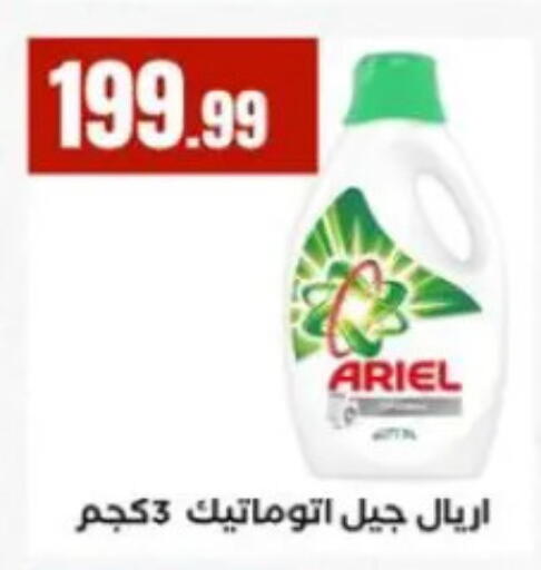 available at مارت فيل in Egypt - القاهرة