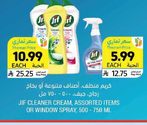 available at أسواق التميمي in مملكة العربية السعودية, السعودية, سعودية - الرياض