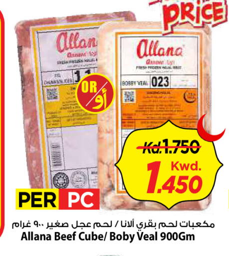 available at Mark & Save in Kuwait - Kuwait City