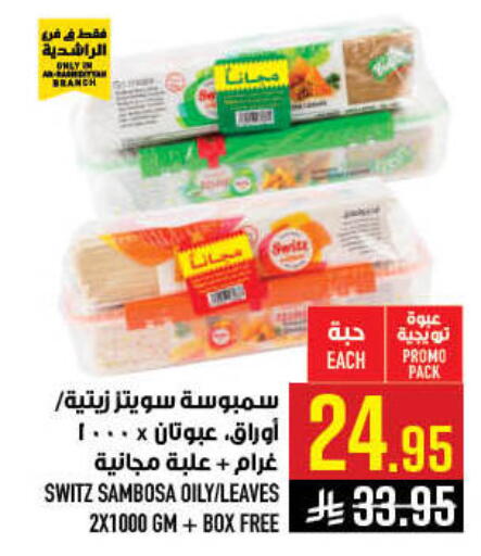available at Abraj Hypermarket in KSA, Saudi Arabia, Saudi - Mecca