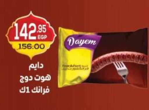 available at هايبر ماركت دريم in Egypt - القاهرة