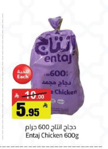 available at مخازن هايبرماركت in مملكة العربية السعودية, السعودية, سعودية - تبوك