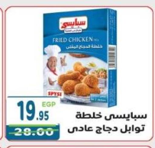 available at هايبر ماركت دريم in Egypt - القاهرة