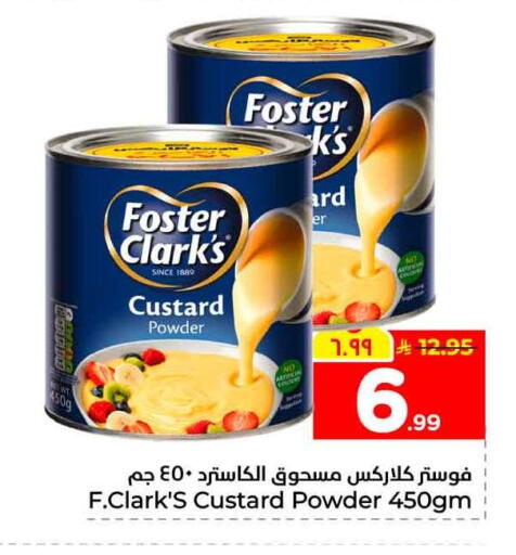 available at هايبر الوفاء in مملكة العربية السعودية, السعودية, سعودية - مكة المكرمة