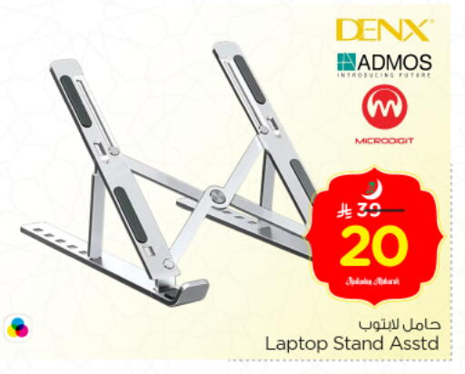 available at Nesto in KSA, Saudi Arabia, Saudi - Al Majmaah